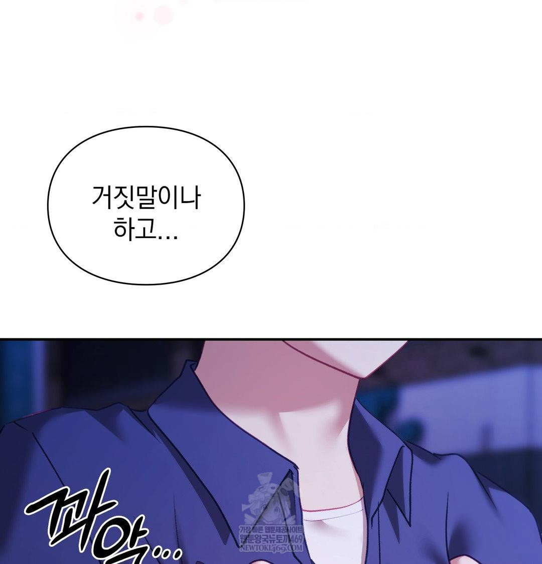 the-circumstances-of-unrequited-love-raw-chap-23-174
