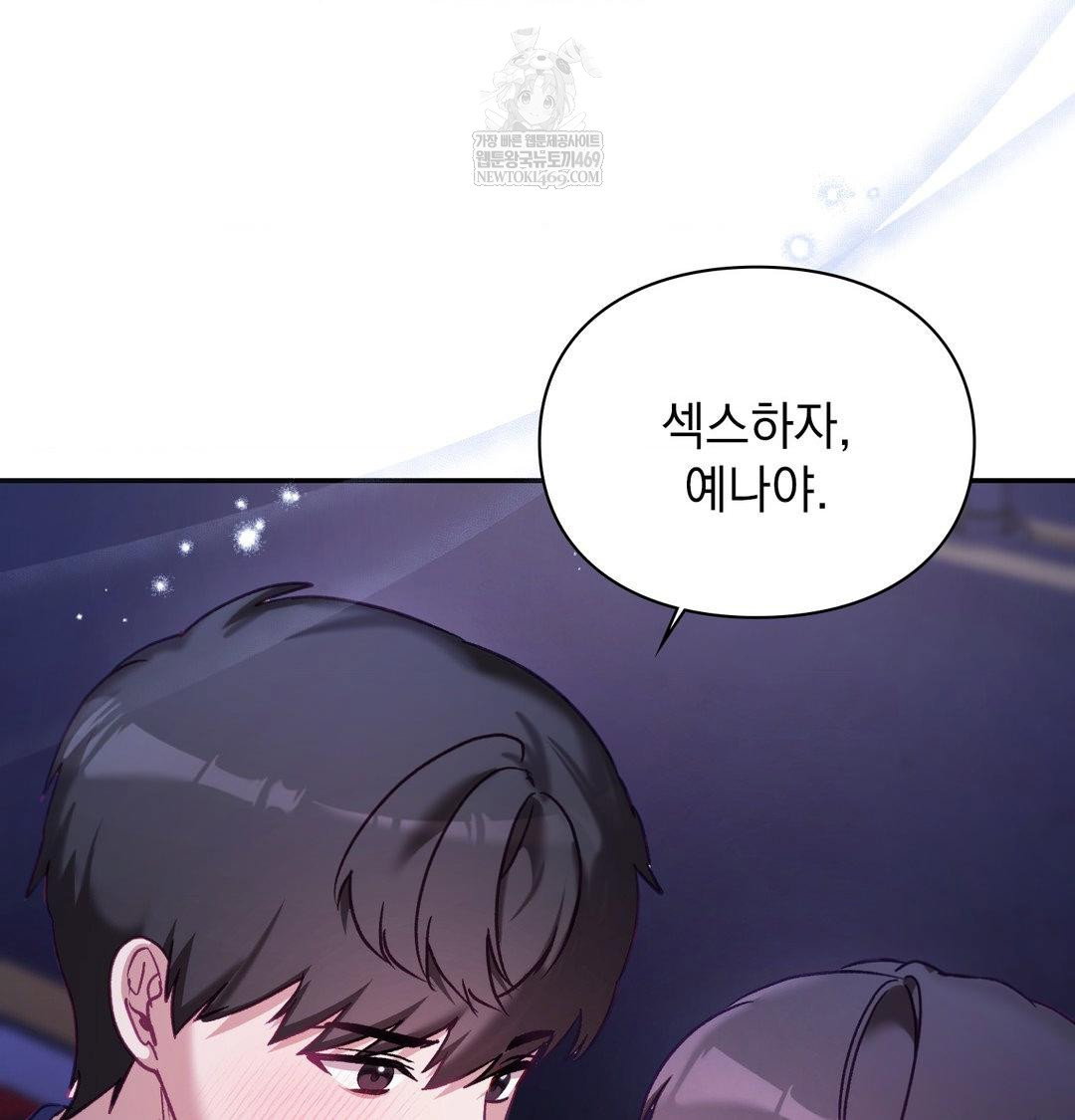 the-circumstances-of-unrequited-love-raw-chap-23-181