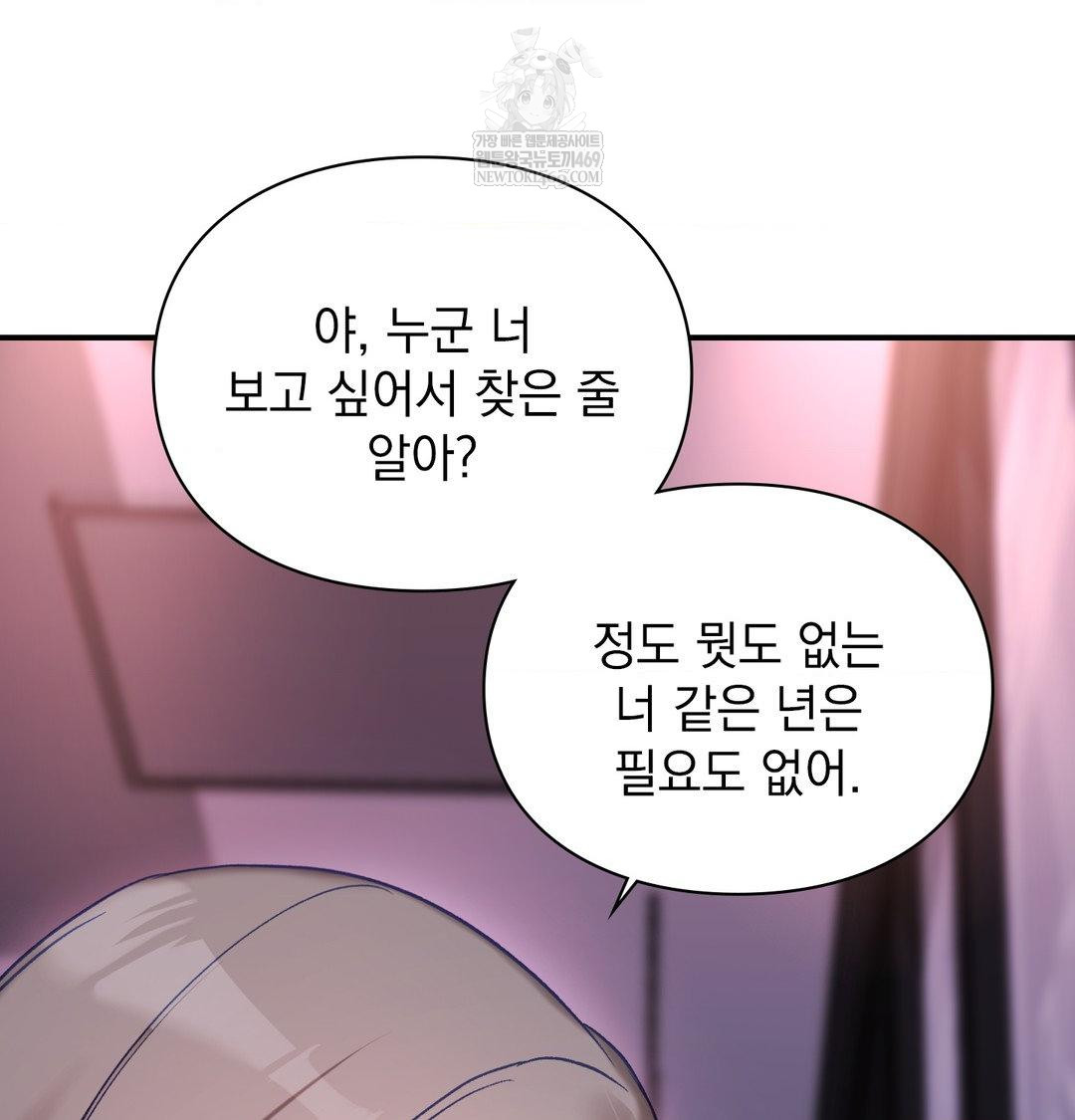 the-circumstances-of-unrequited-love-raw-chap-23-20