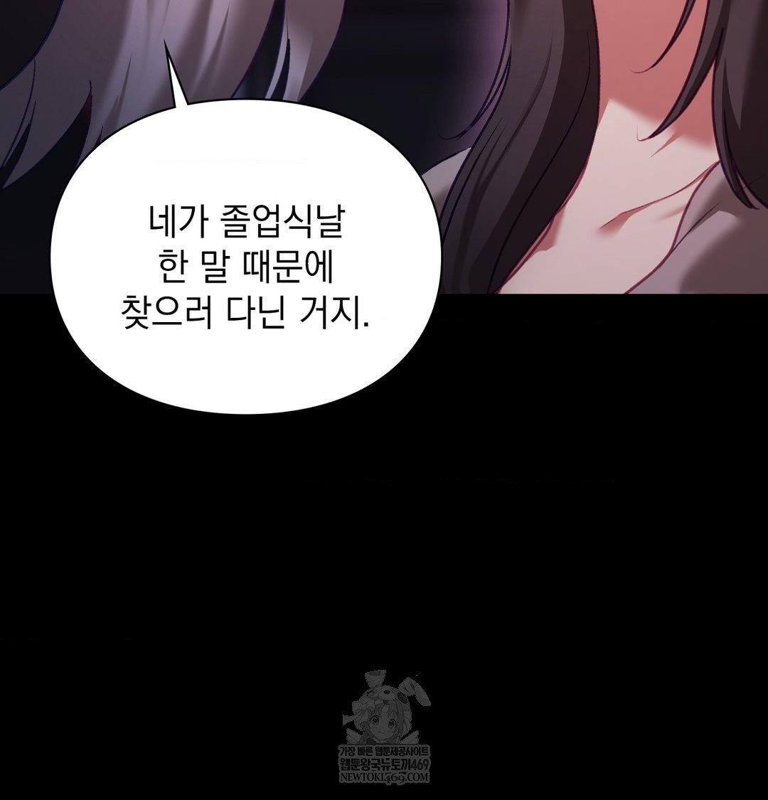 the-circumstances-of-unrequited-love-raw-chap-23-22