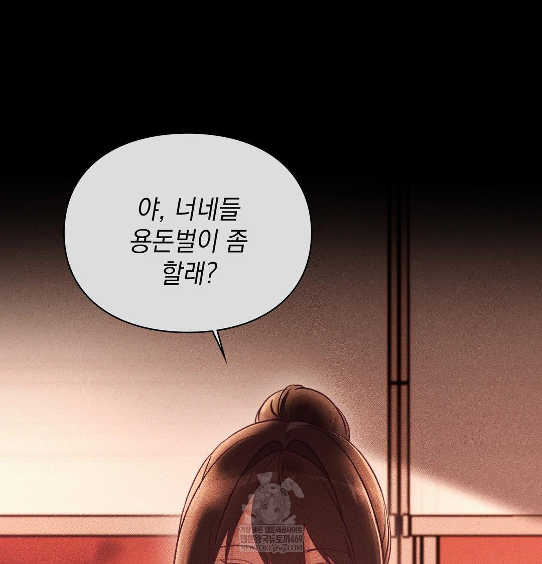 the-circumstances-of-unrequited-love-raw-chap-23-23
