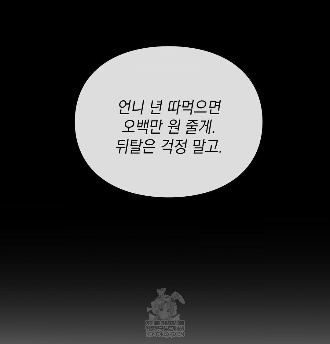 the-circumstances-of-unrequited-love-raw-chap-23-27