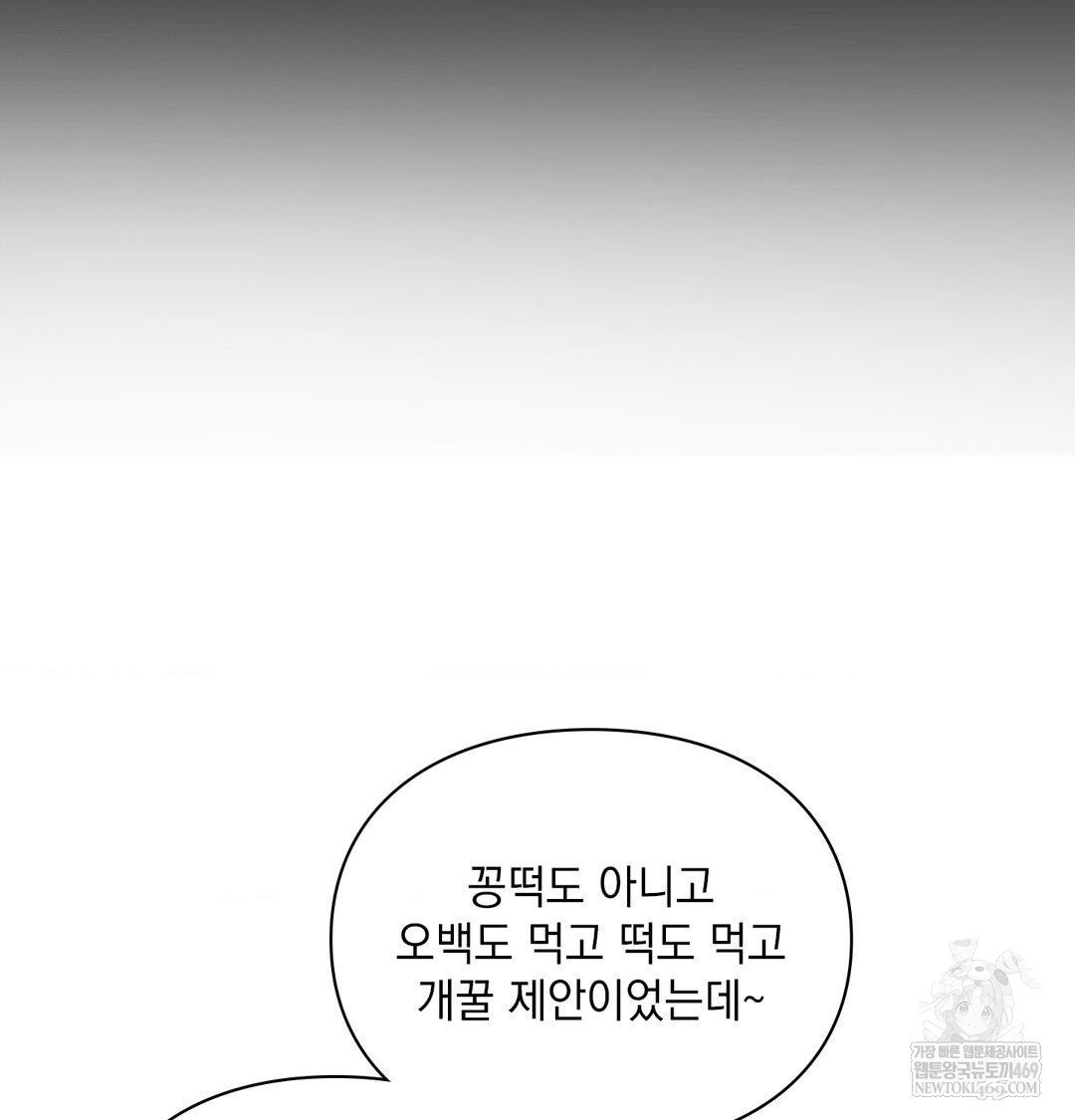 the-circumstances-of-unrequited-love-raw-chap-23-28