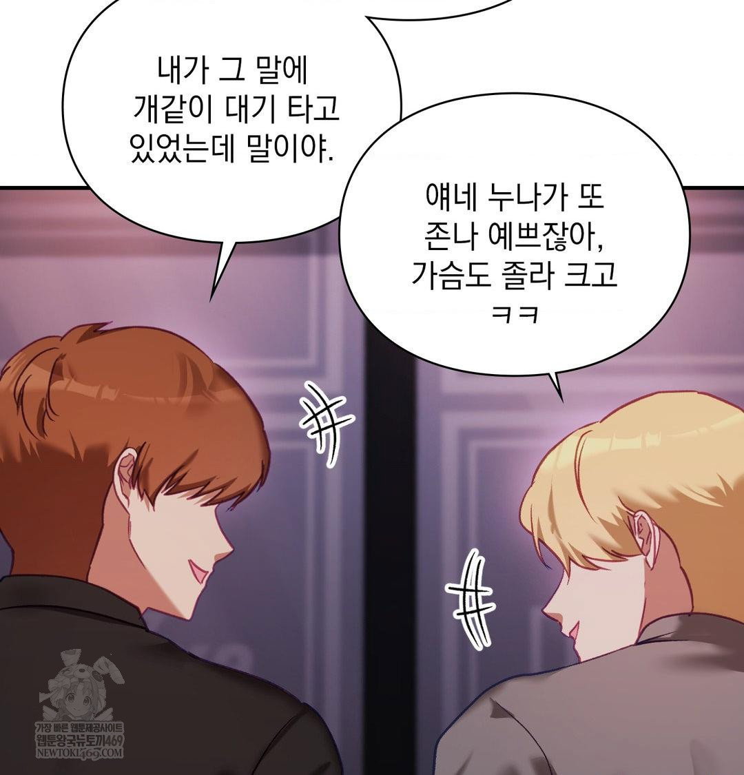 the-circumstances-of-unrequited-love-raw-chap-23-29