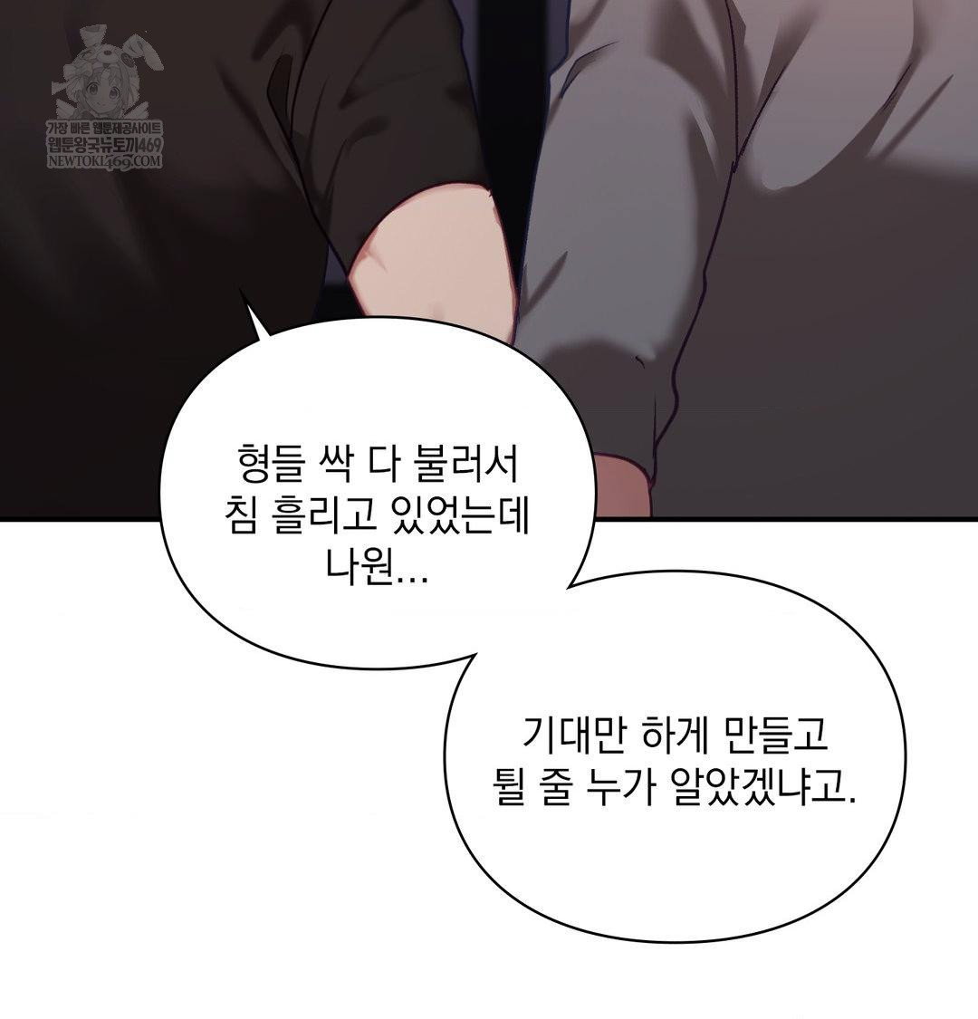 the-circumstances-of-unrequited-love-raw-chap-23-30
