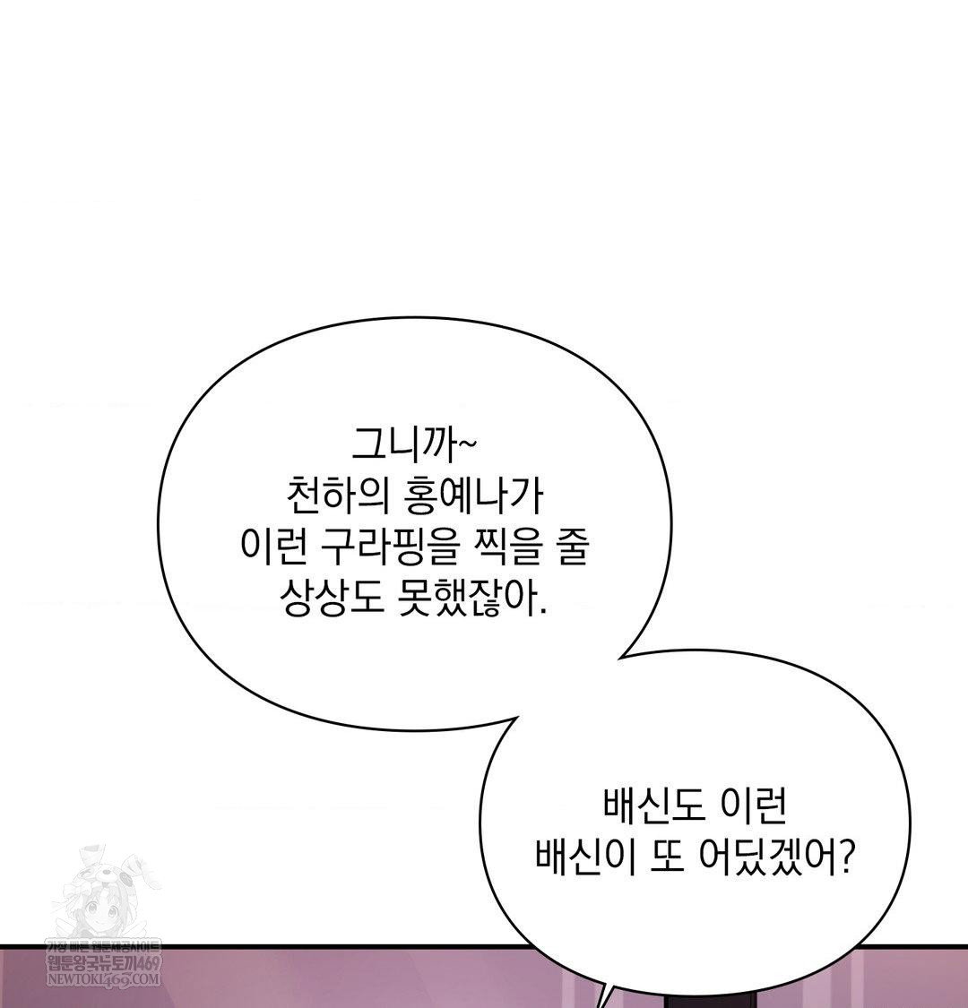 the-circumstances-of-unrequited-love-raw-chap-23-31