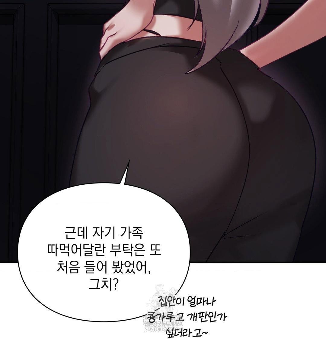 the-circumstances-of-unrequited-love-raw-chap-23-33