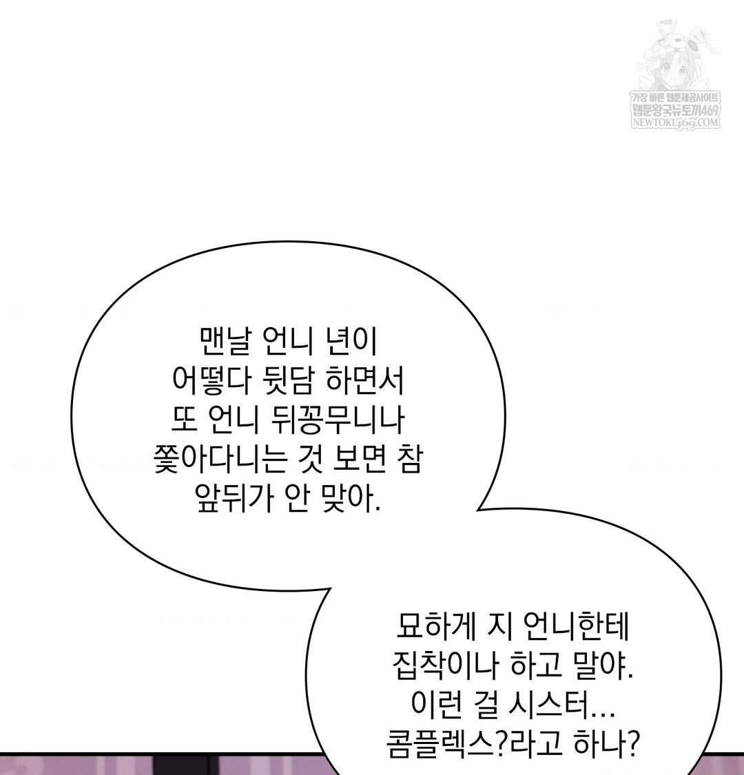 the-circumstances-of-unrequited-love-raw-chap-23-34