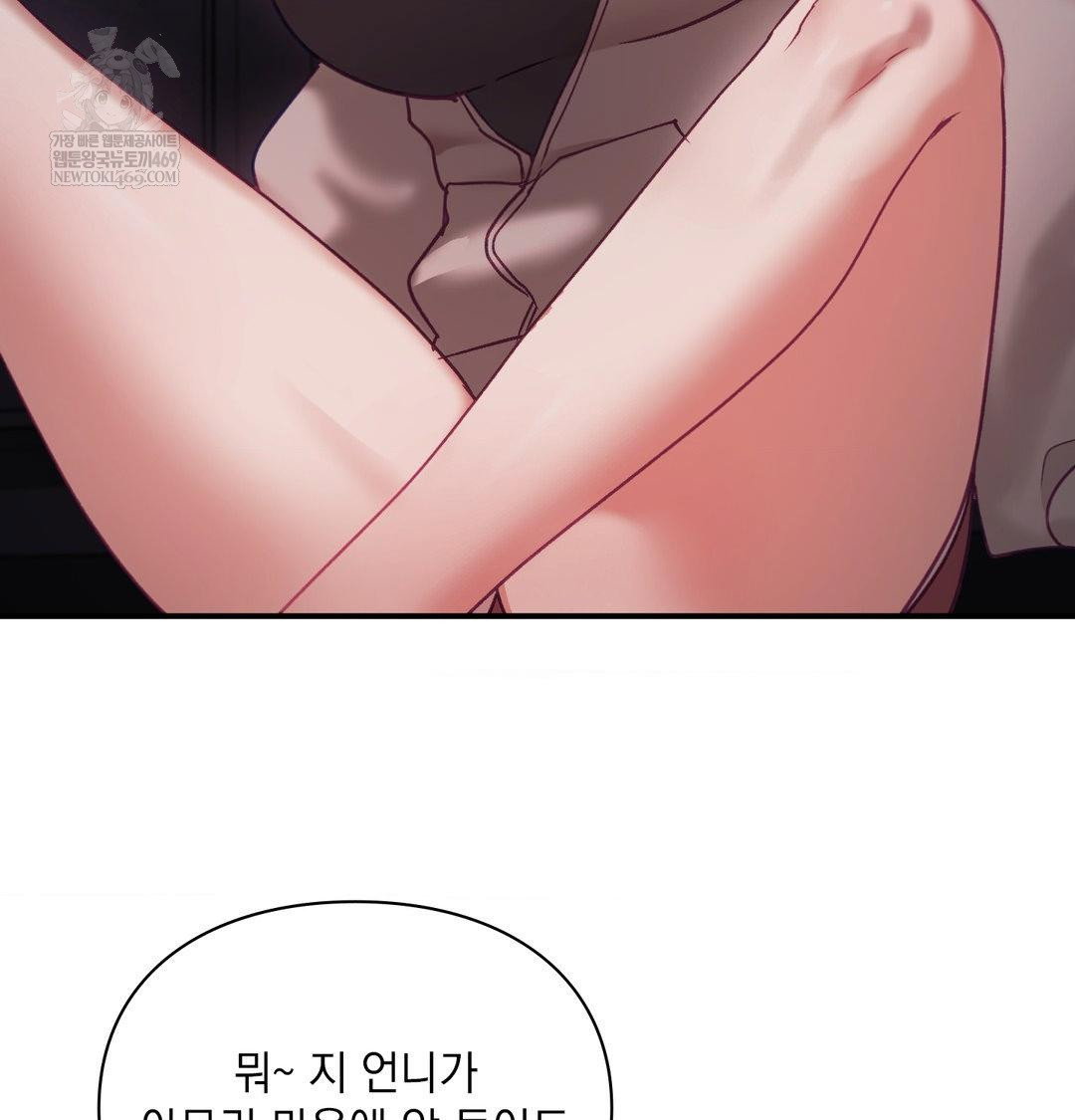 the-circumstances-of-unrequited-love-raw-chap-23-36
