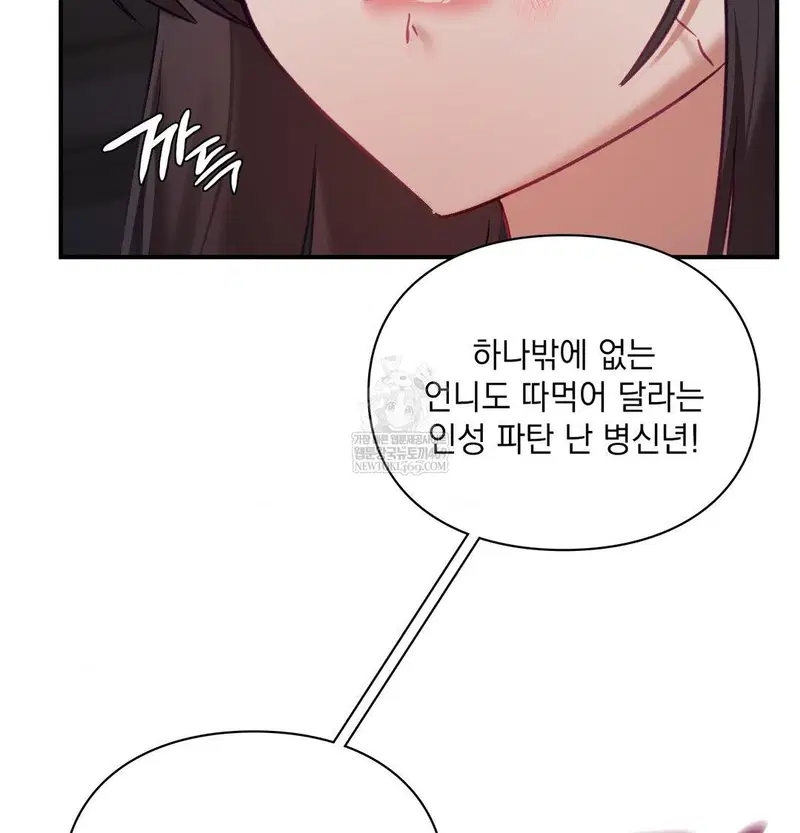the-circumstances-of-unrequited-love-raw-chap-23-39