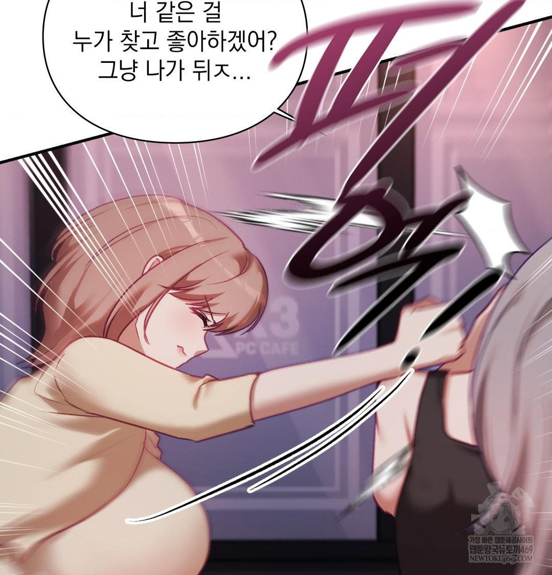 the-circumstances-of-unrequited-love-raw-chap-23-40