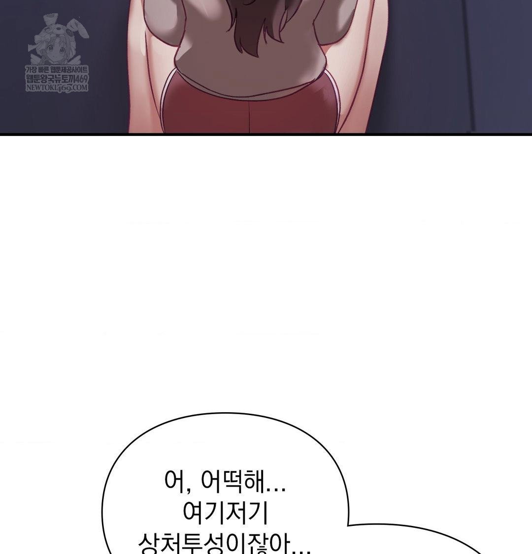 the-circumstances-of-unrequited-love-raw-chap-23-46