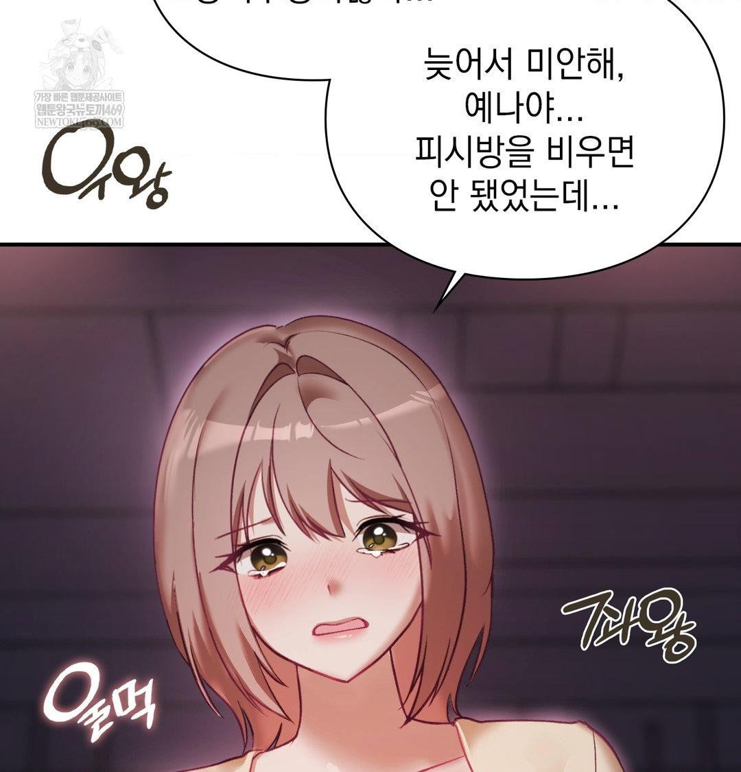 the-circumstances-of-unrequited-love-raw-chap-23-47