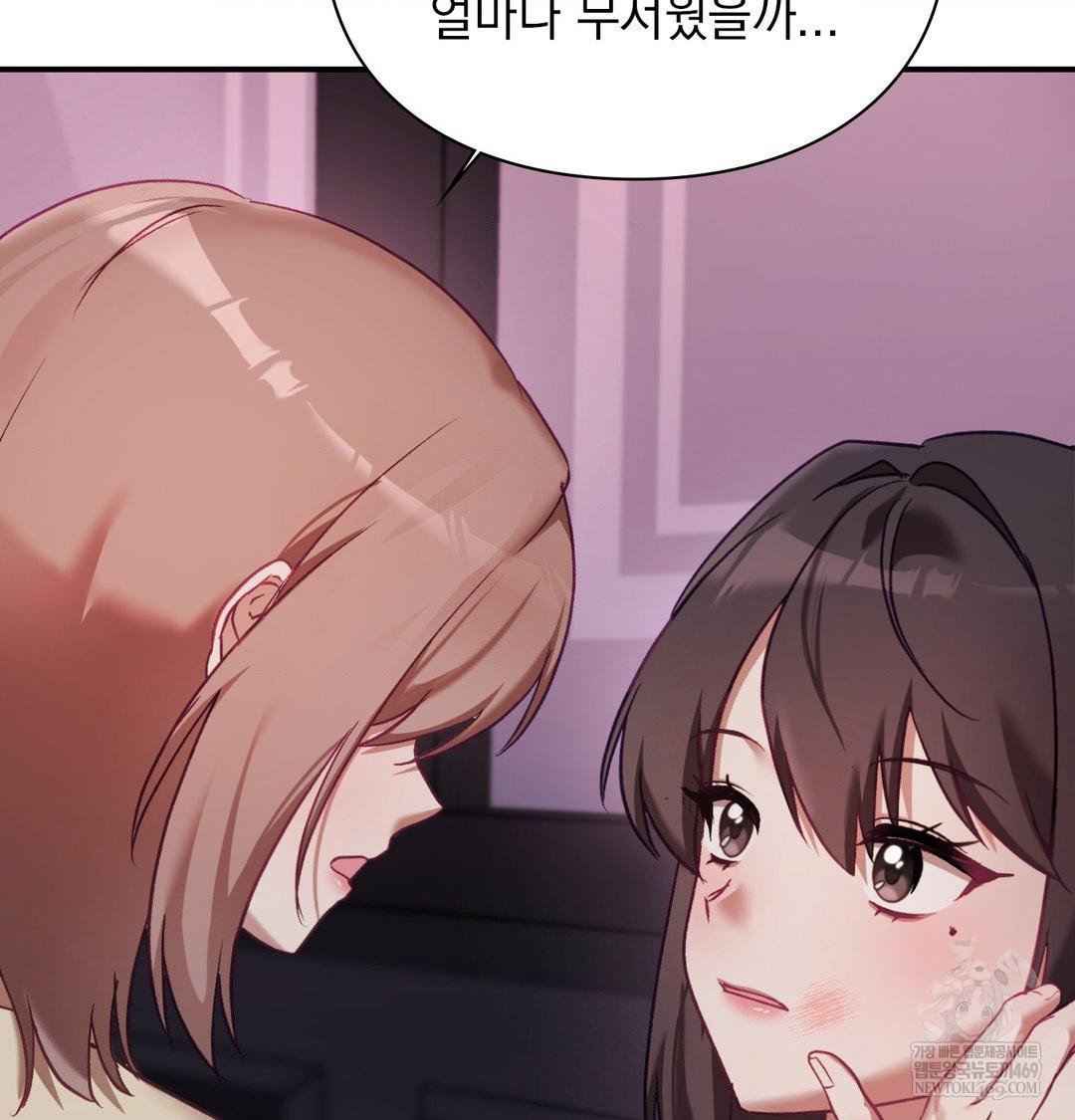 the-circumstances-of-unrequited-love-raw-chap-23-50