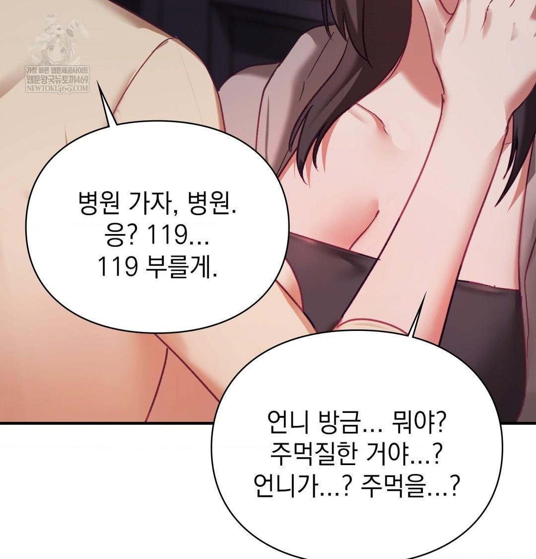 the-circumstances-of-unrequited-love-raw-chap-23-51
