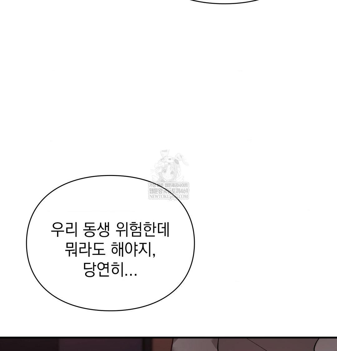 the-circumstances-of-unrequited-love-raw-chap-23-52