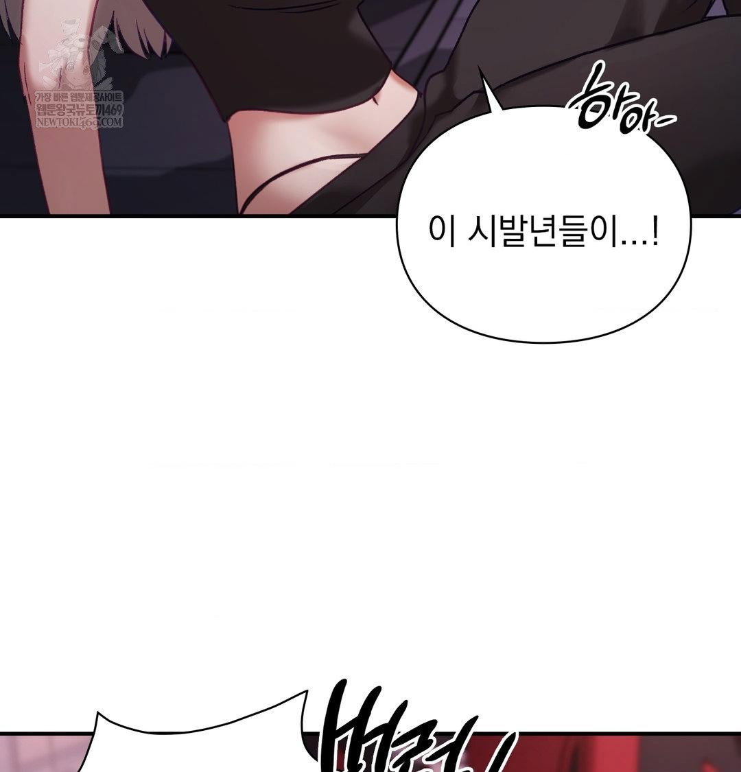 the-circumstances-of-unrequited-love-raw-chap-23-54