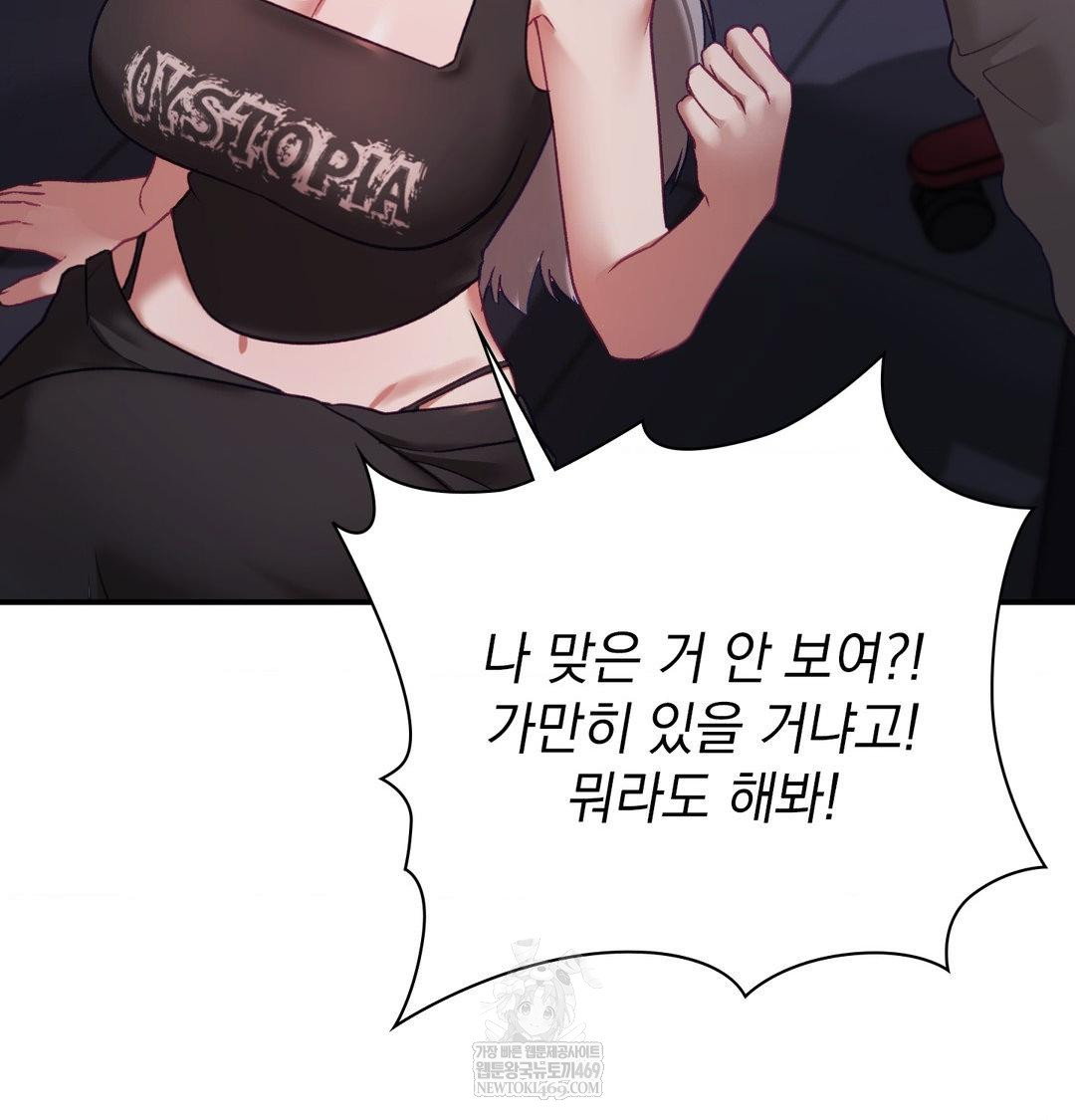 the-circumstances-of-unrequited-love-raw-chap-23-56