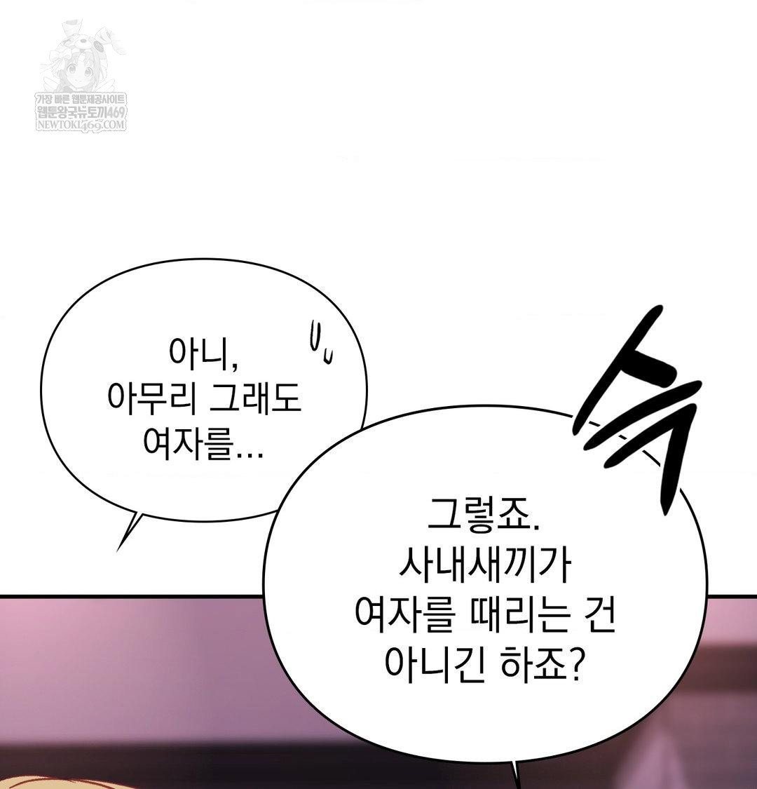 the-circumstances-of-unrequited-love-raw-chap-23-57