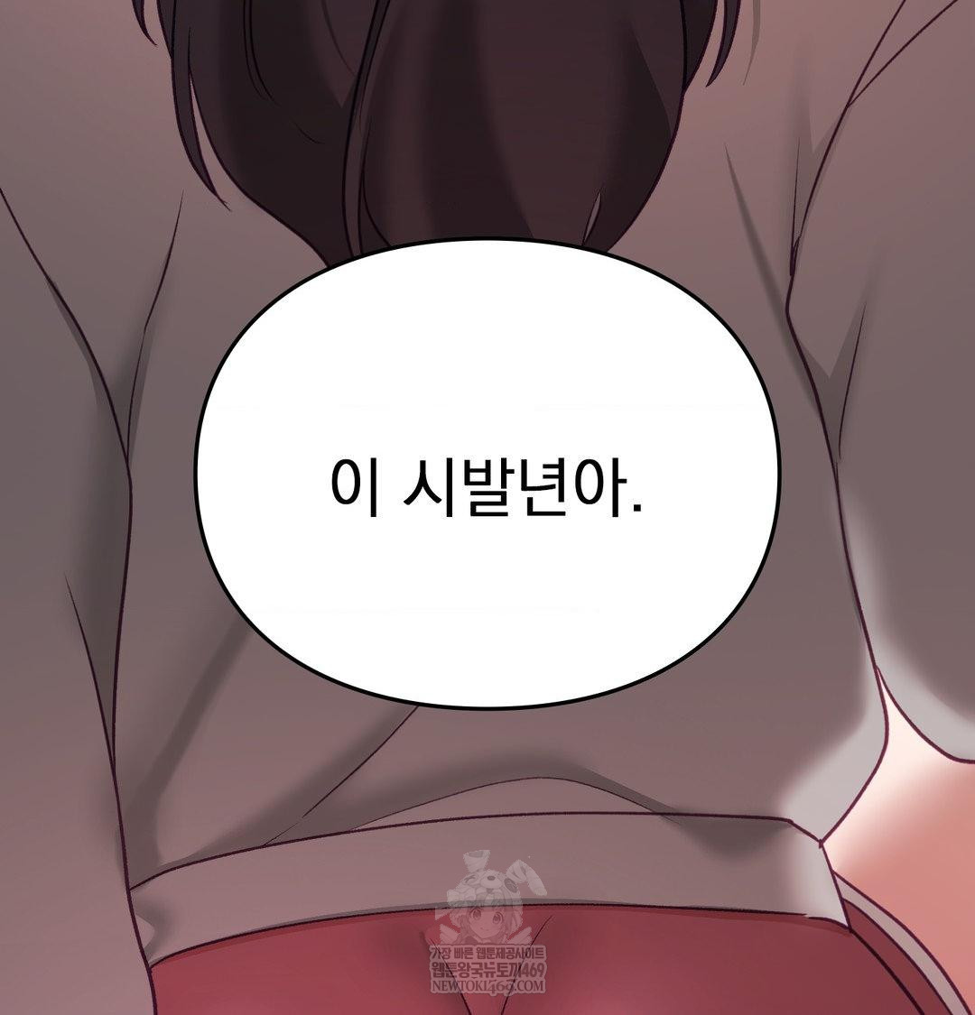 the-circumstances-of-unrequited-love-raw-chap-23-5