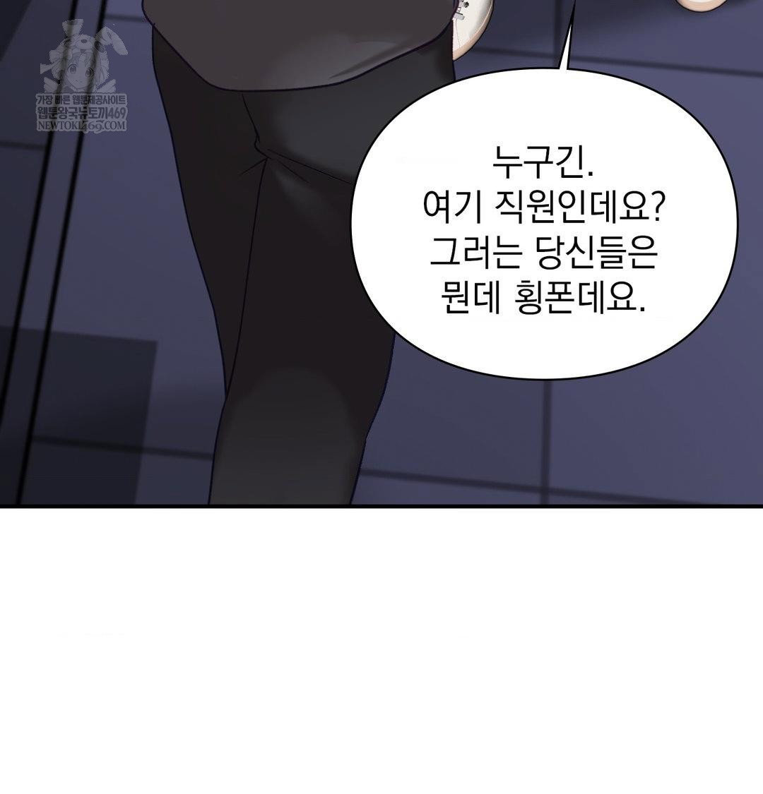 the-circumstances-of-unrequited-love-raw-chap-23-62