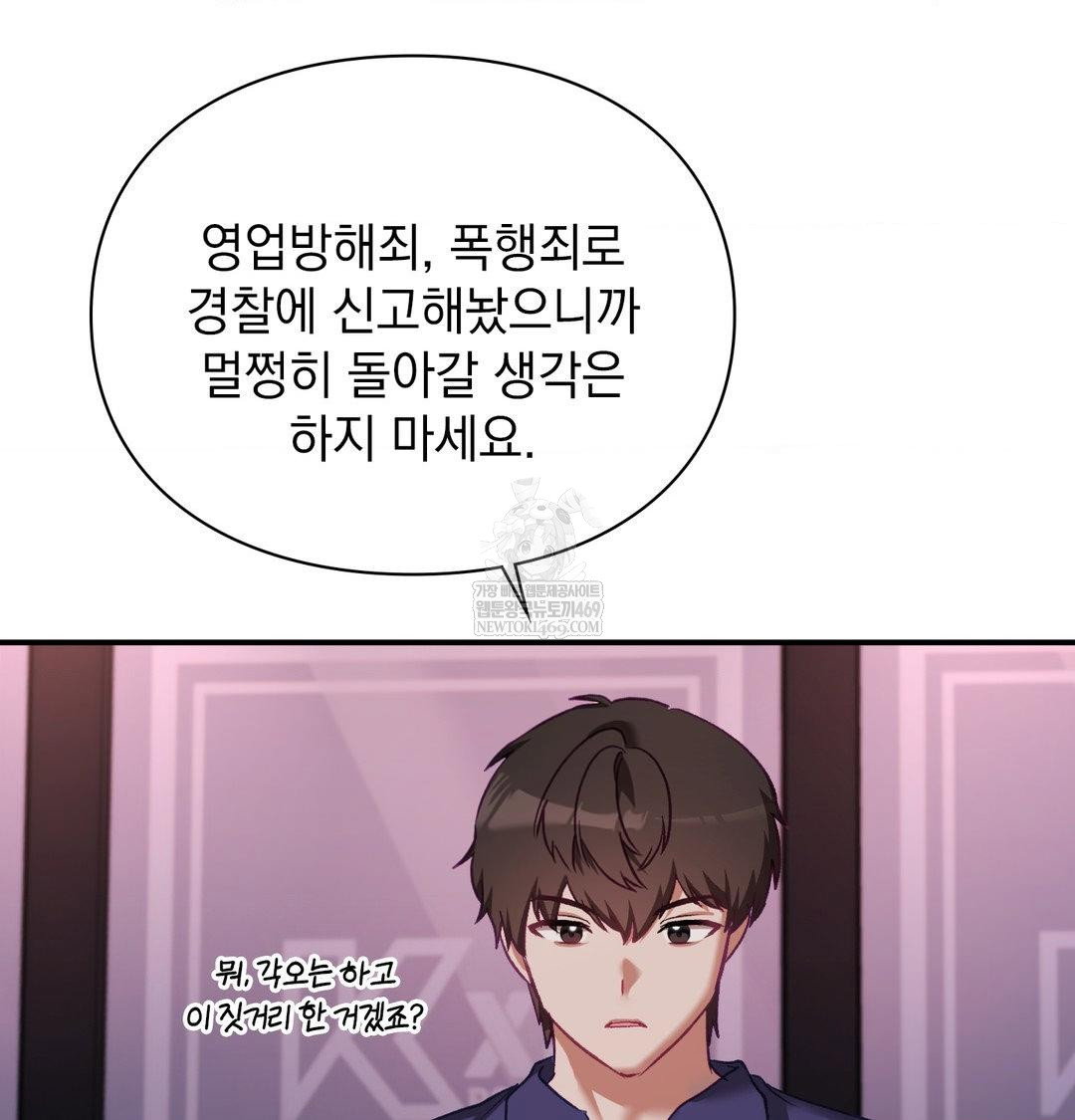 the-circumstances-of-unrequited-love-raw-chap-23-63