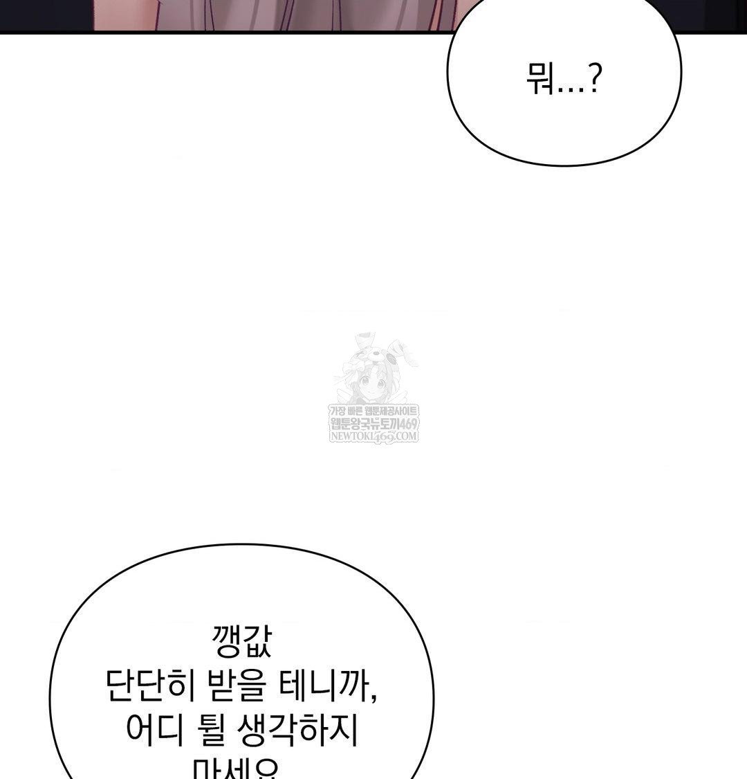 the-circumstances-of-unrequited-love-raw-chap-23-65