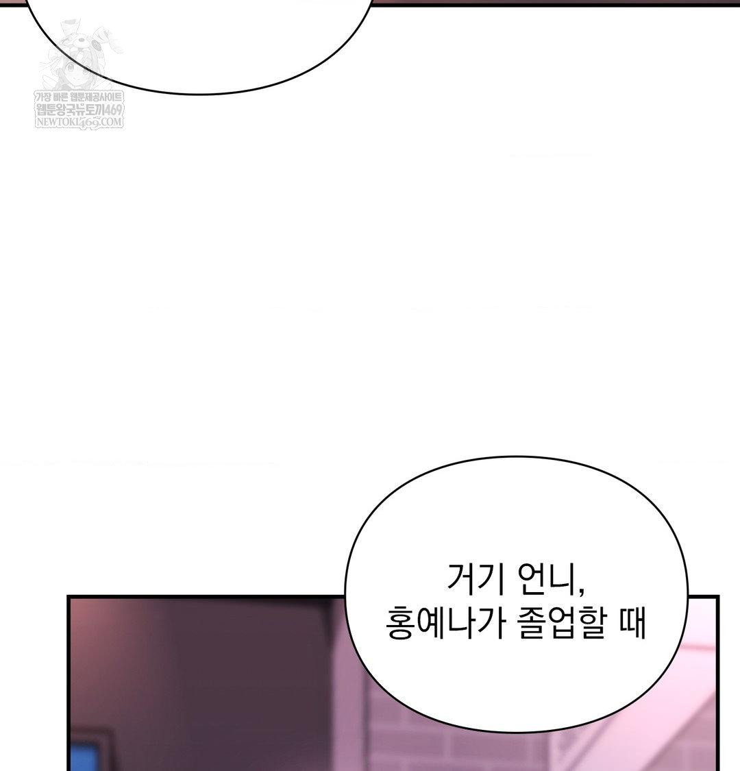 the-circumstances-of-unrequited-love-raw-chap-23-70
