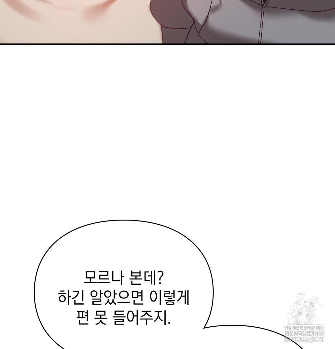 the-circumstances-of-unrequited-love-raw-chap-23-75