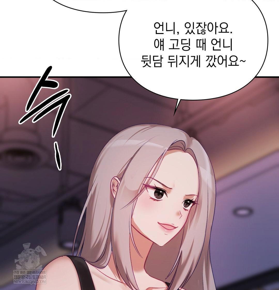 the-circumstances-of-unrequited-love-raw-chap-23-76