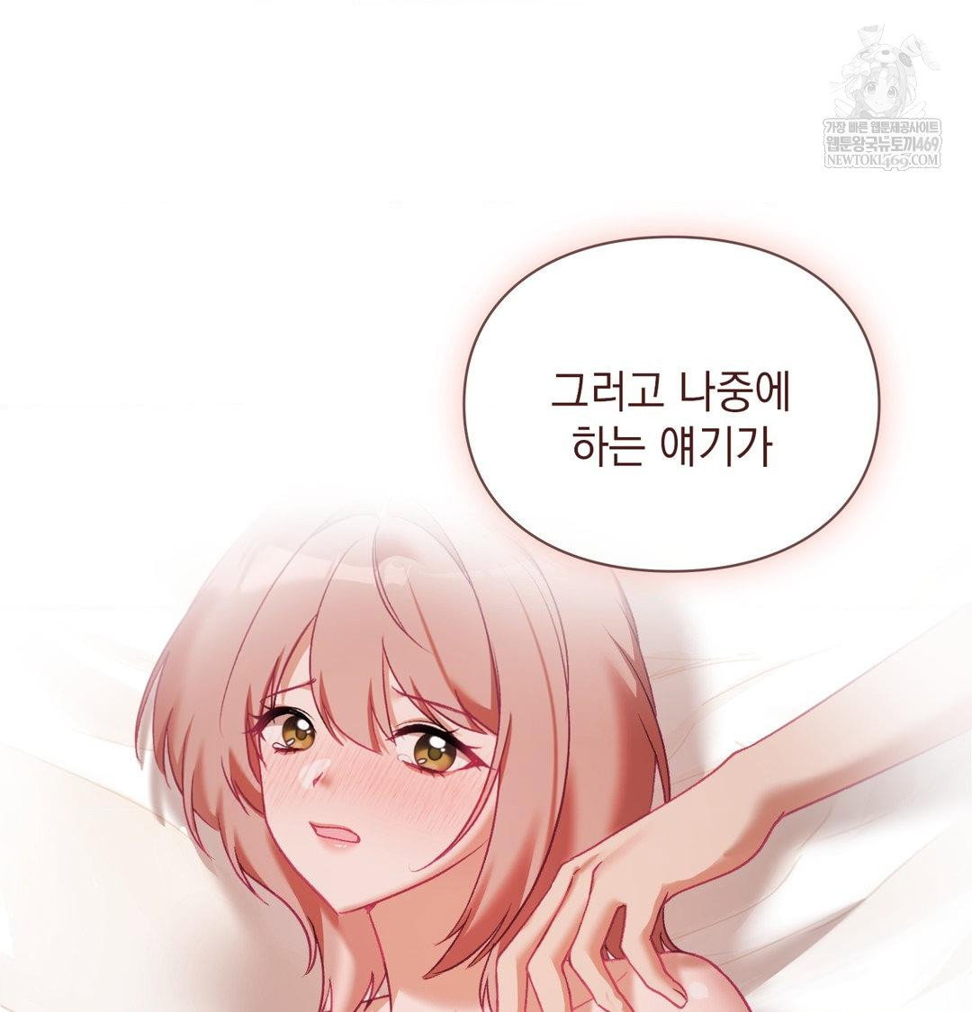 the-circumstances-of-unrequited-love-raw-chap-23-79
