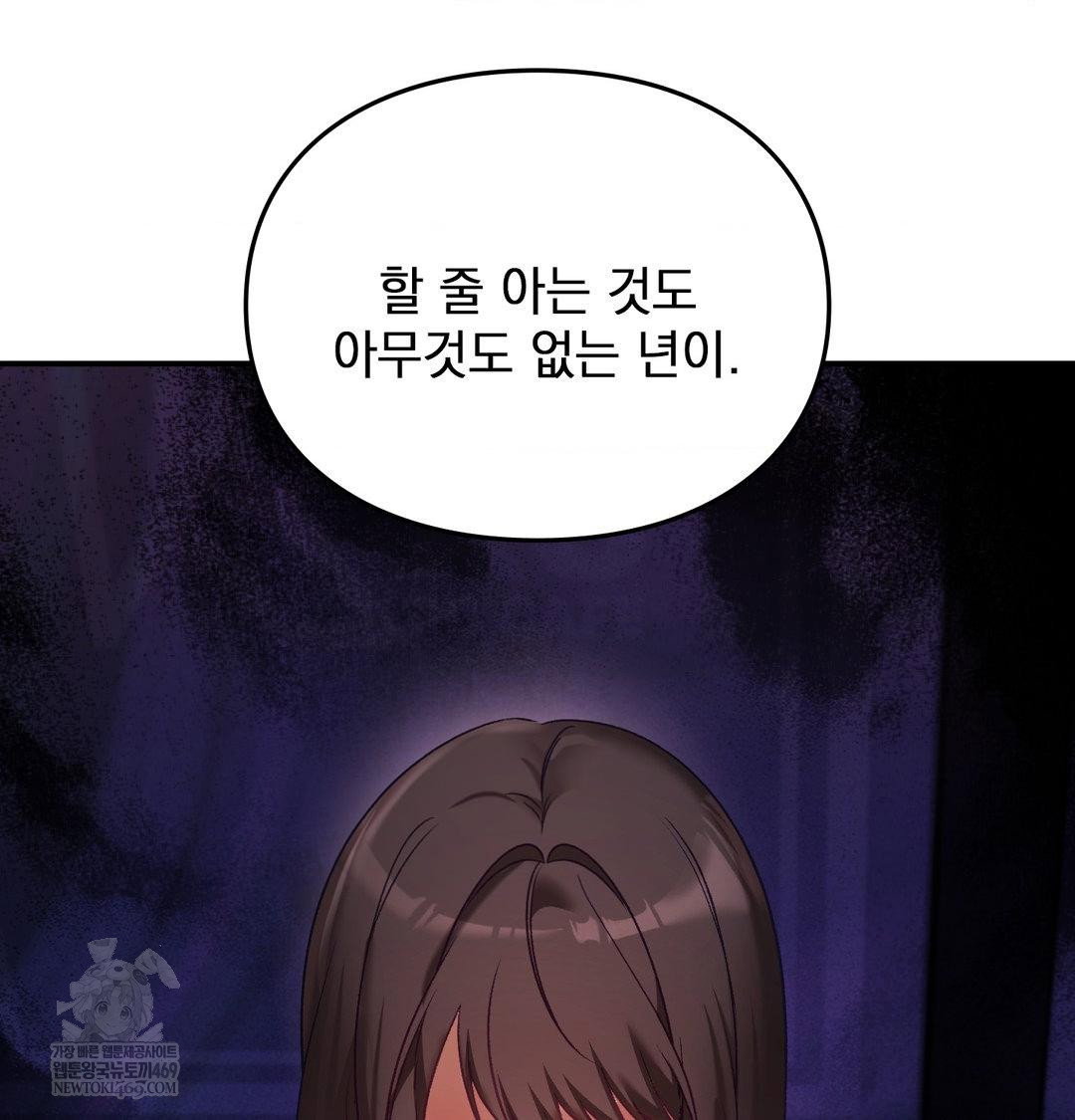 the-circumstances-of-unrequited-love-raw-chap-23-82