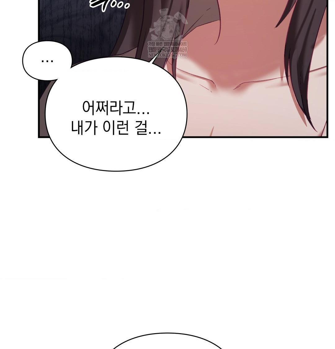 the-circumstances-of-unrequited-love-raw-chap-23-86