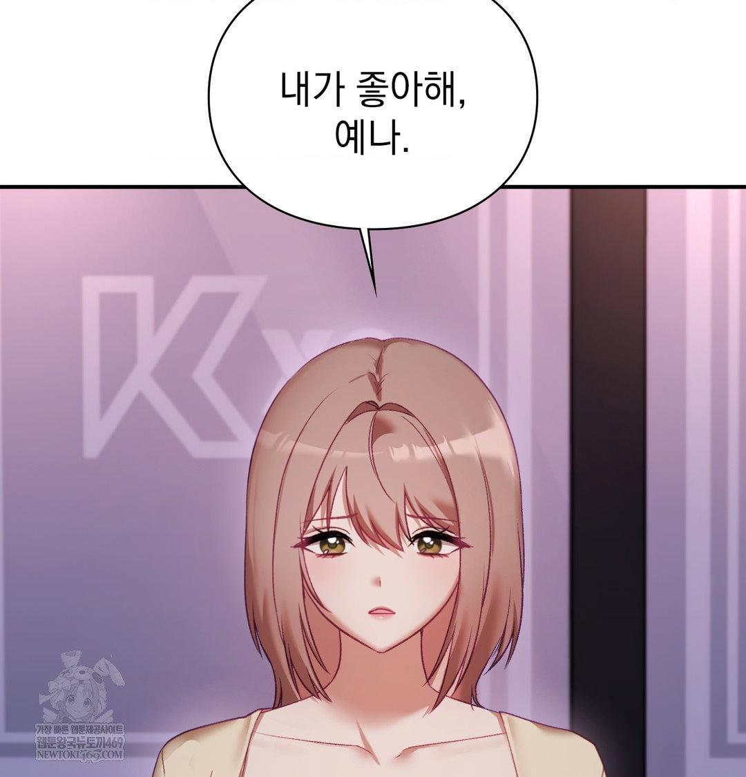 the-circumstances-of-unrequited-love-raw-chap-23-87