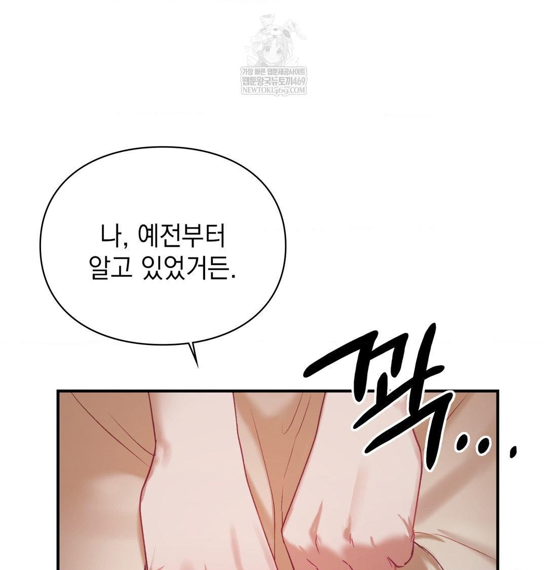 the-circumstances-of-unrequited-love-raw-chap-23-89