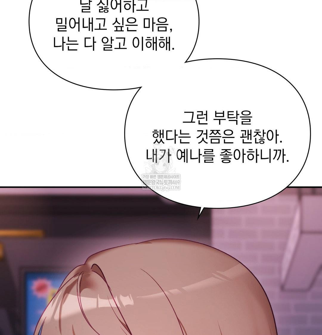 the-circumstances-of-unrequited-love-raw-chap-23-96
