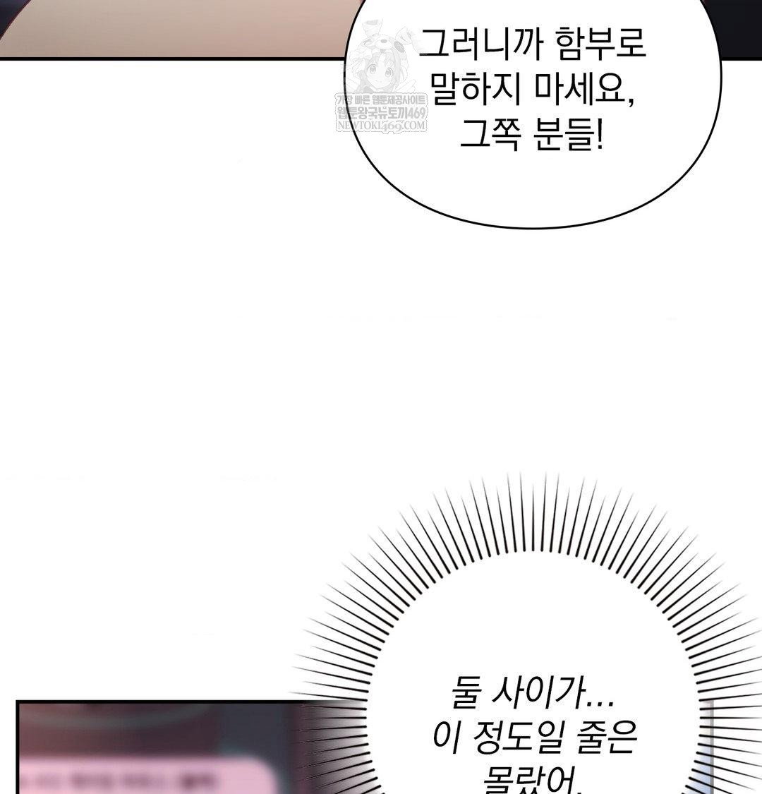 the-circumstances-of-unrequited-love-raw-chap-23-98