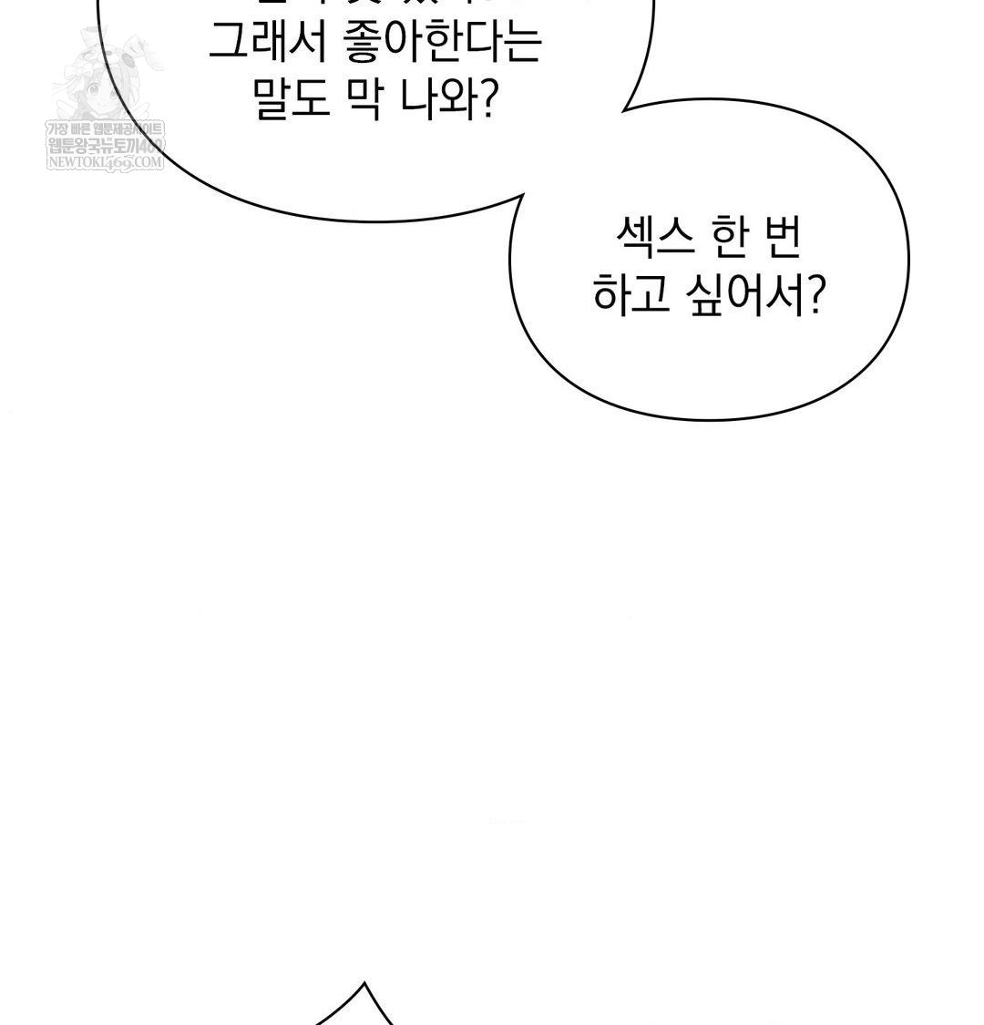 the-circumstances-of-unrequited-love-raw-chap-24-9