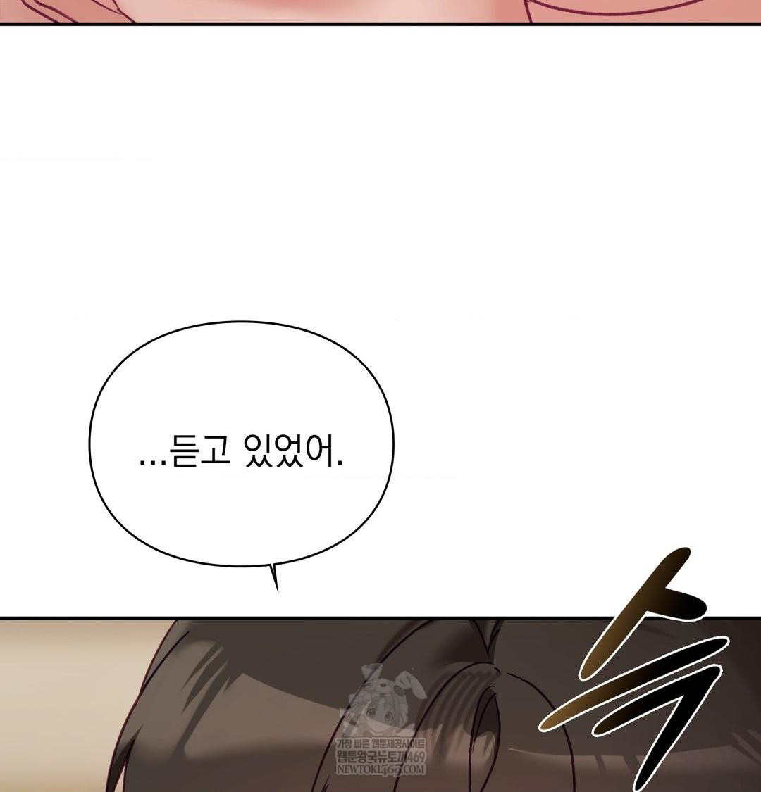 the-circumstances-of-unrequited-love-raw-chap-24-100