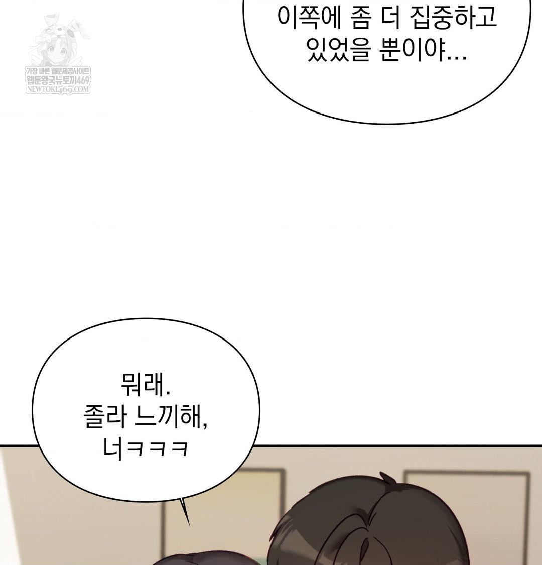 the-circumstances-of-unrequited-love-raw-chap-24-102