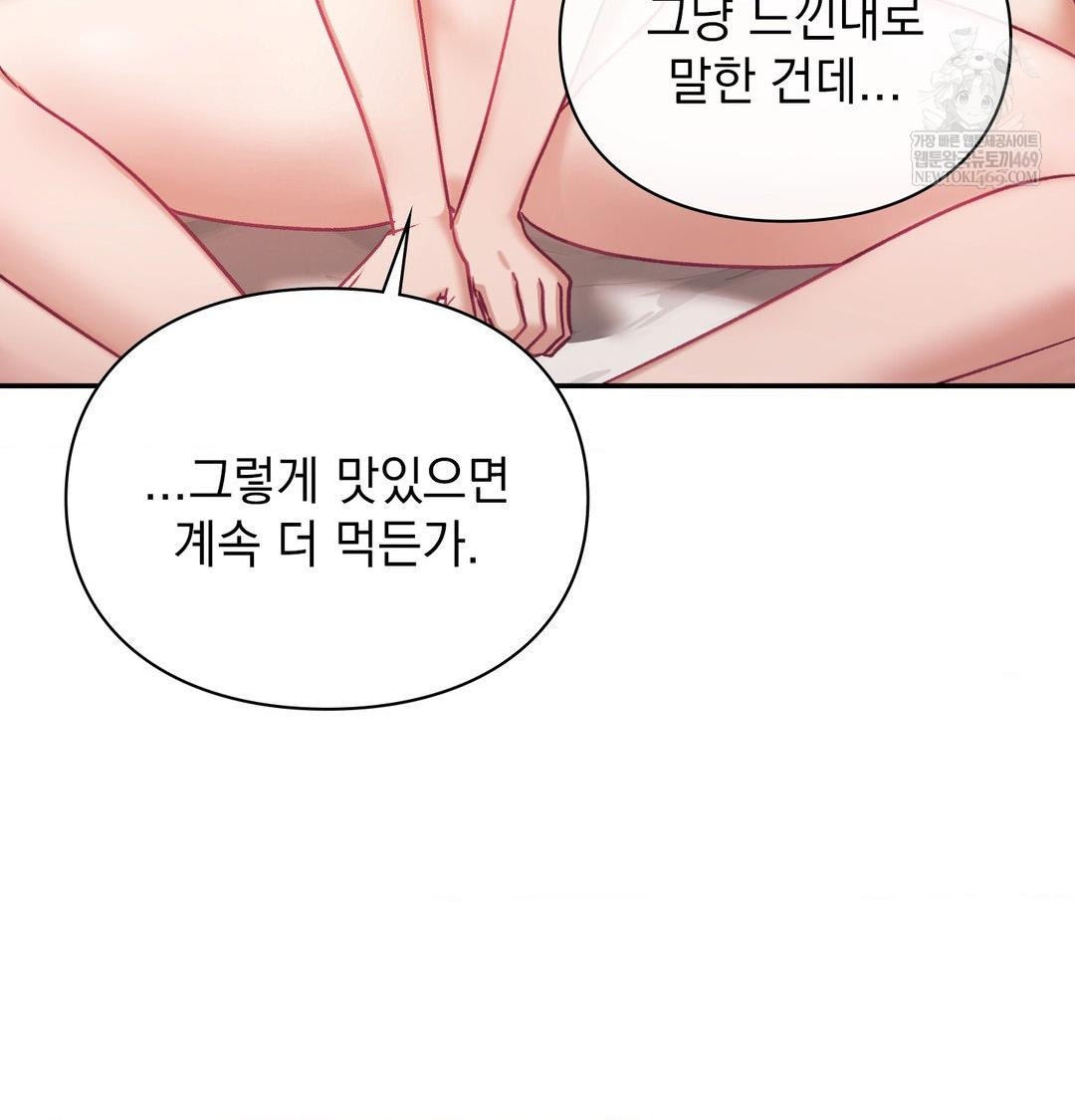 the-circumstances-of-unrequited-love-raw-chap-24-104