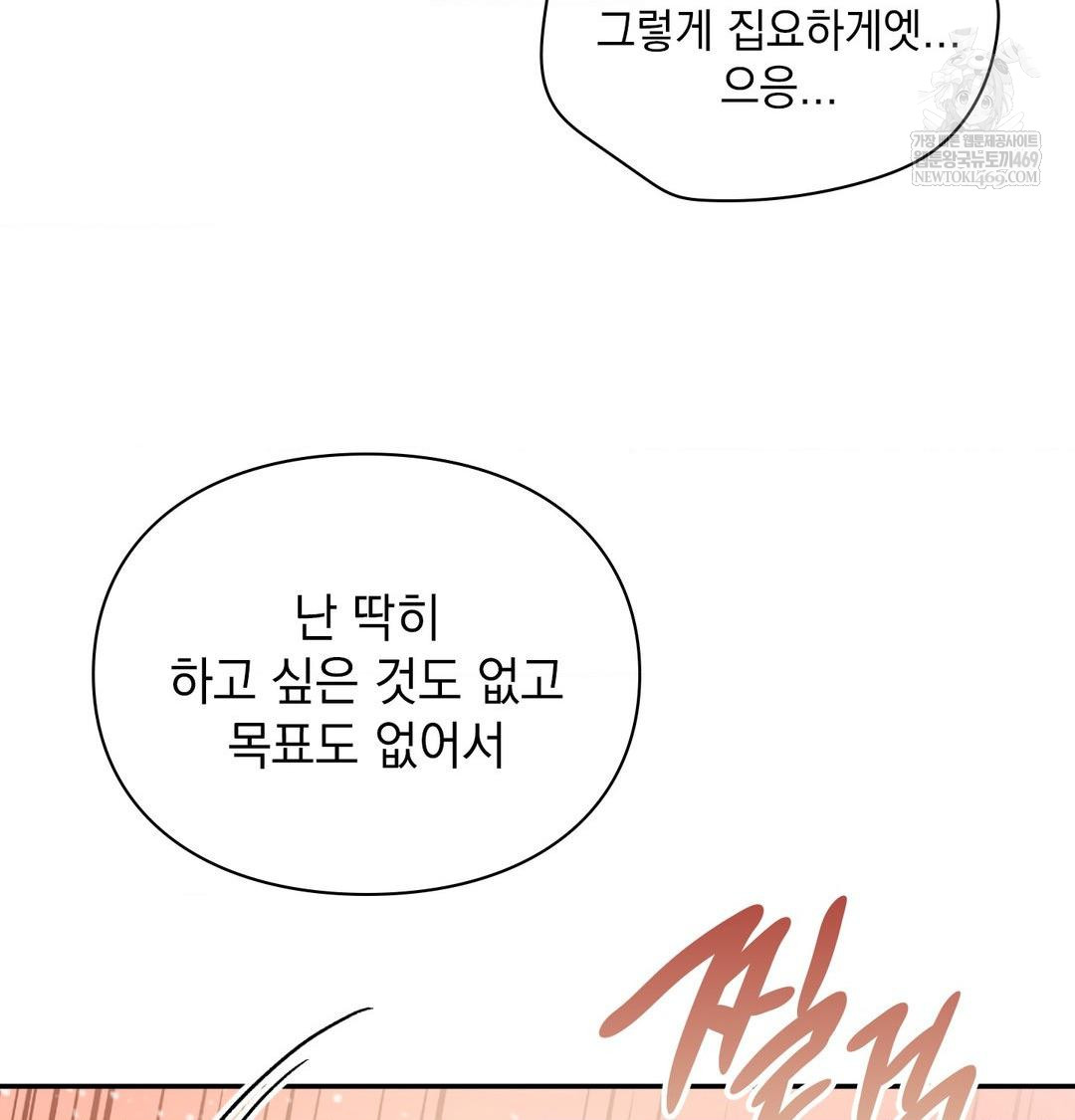 the-circumstances-of-unrequited-love-raw-chap-24-114