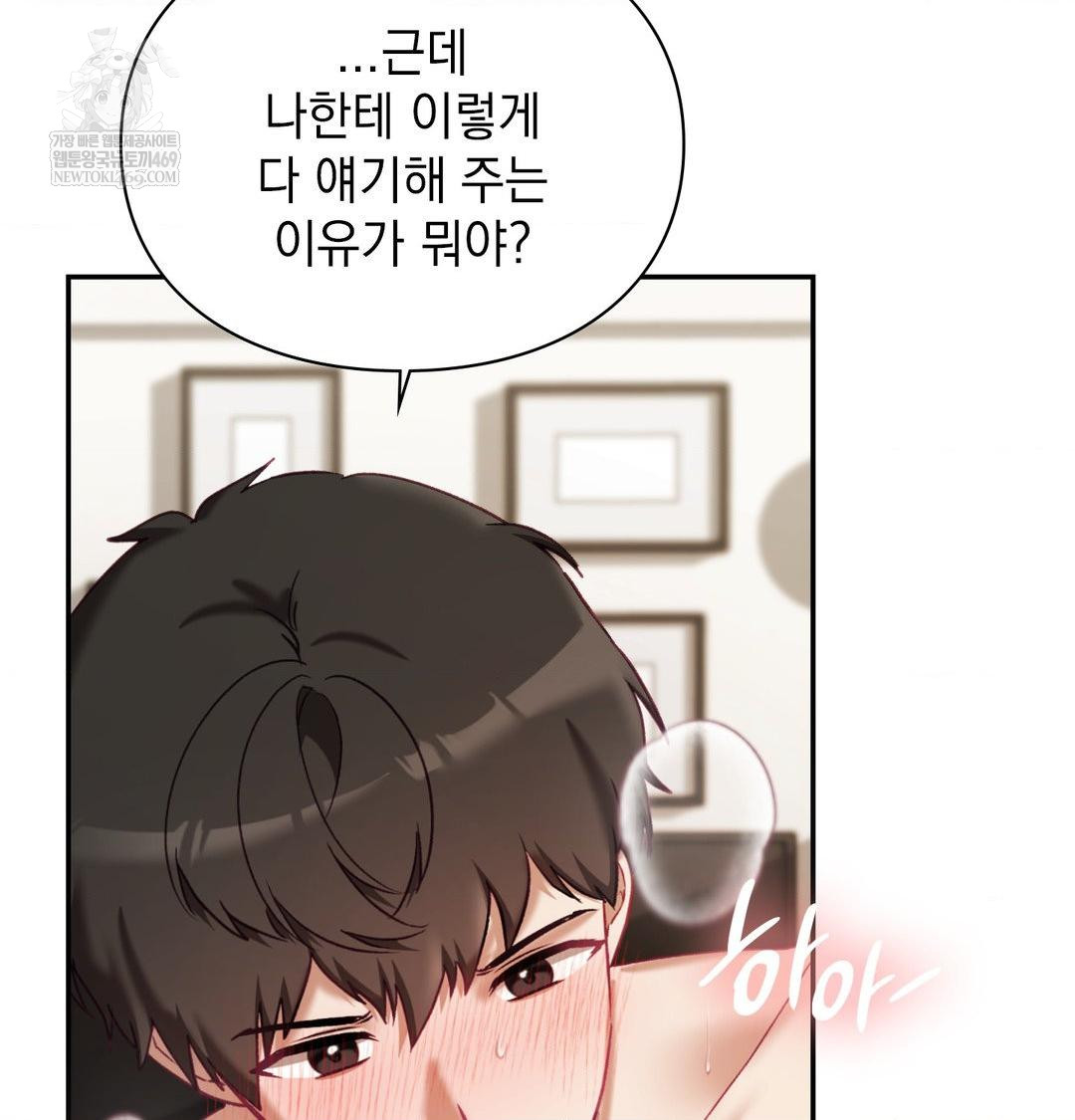 the-circumstances-of-unrequited-love-raw-chap-24-122