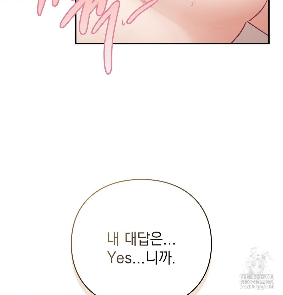 the-circumstances-of-unrequited-love-raw-chap-24-125
