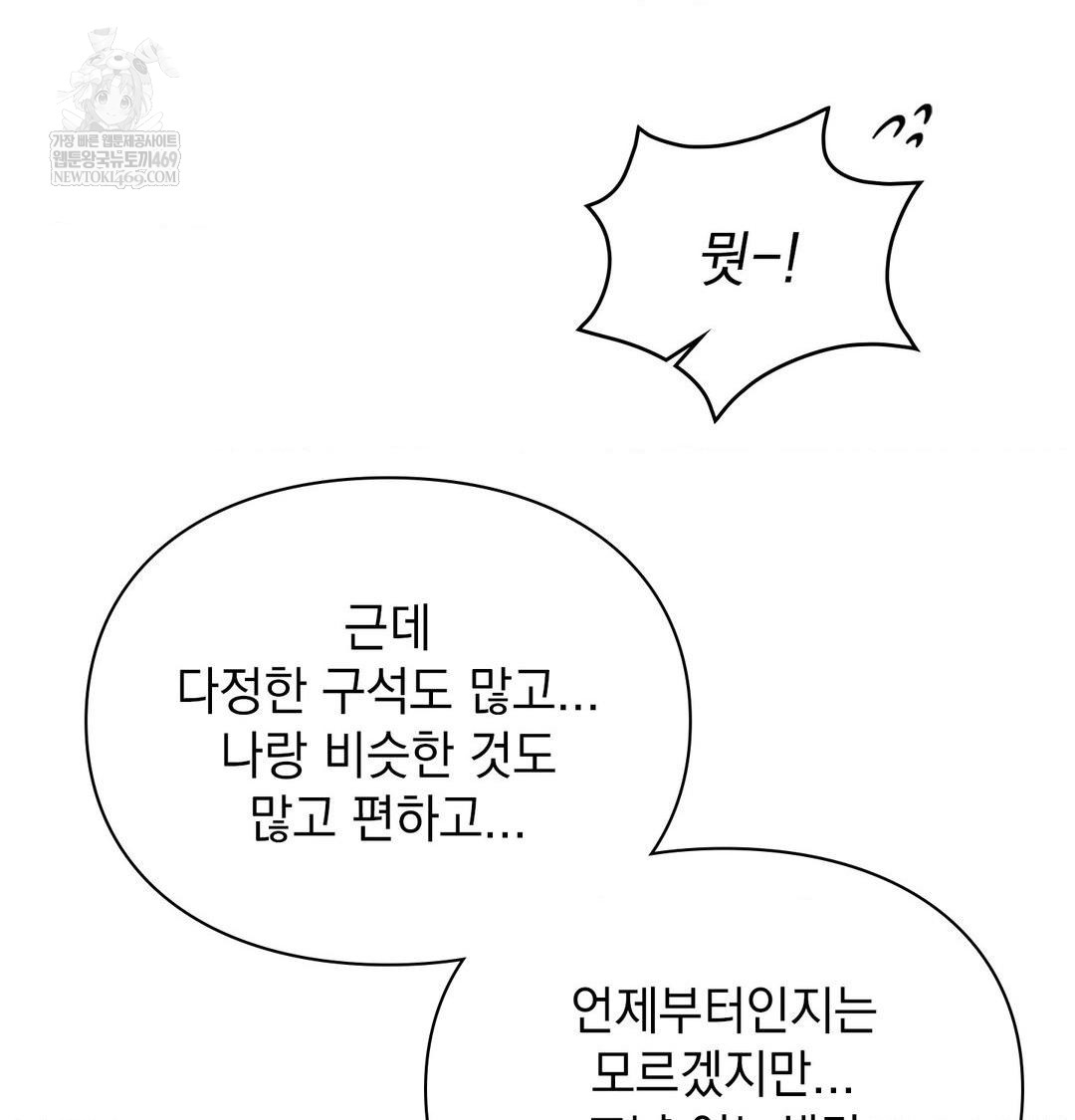 the-circumstances-of-unrequited-love-raw-chap-24-133