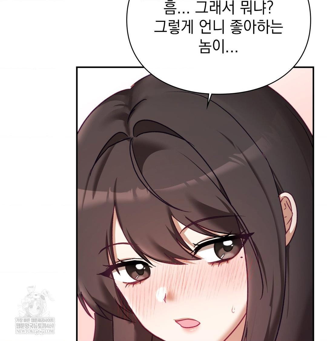 the-circumstances-of-unrequited-love-raw-chap-24-146