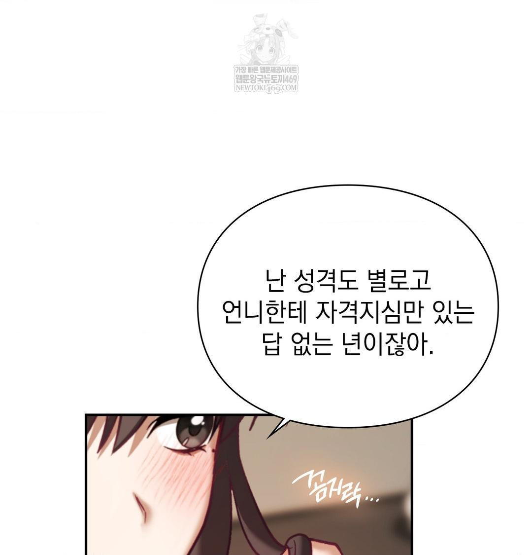 the-circumstances-of-unrequited-love-raw-chap-24-148