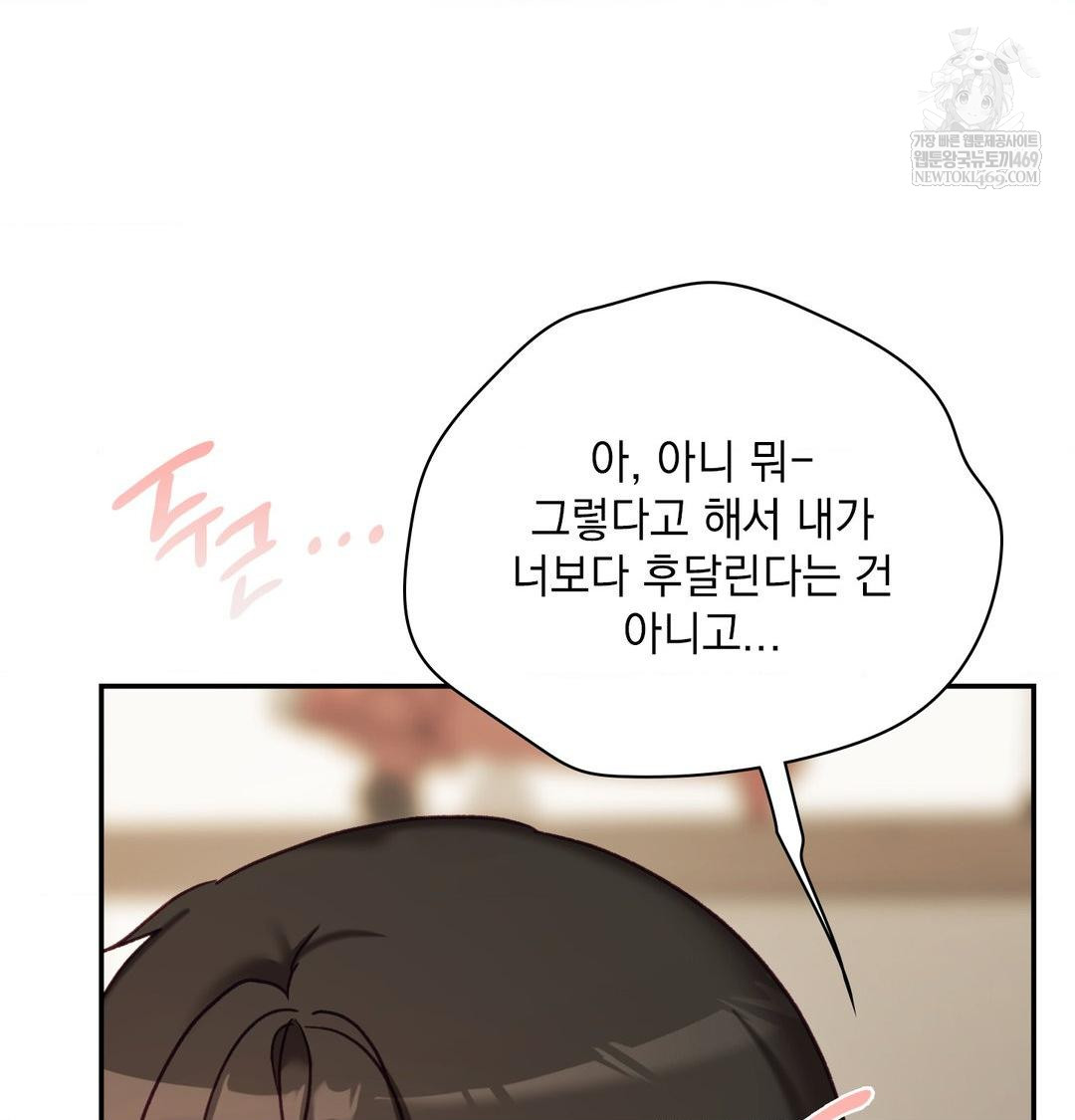 the-circumstances-of-unrequited-love-raw-chap-24-150
