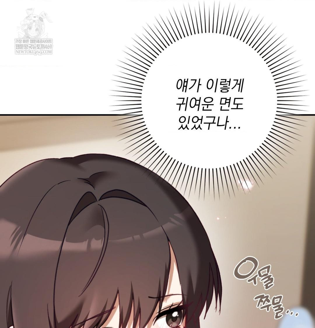 the-circumstances-of-unrequited-love-raw-chap-24-153