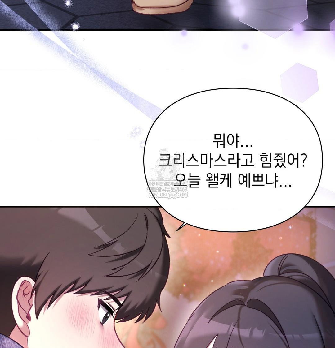 the-circumstances-of-unrequited-love-raw-chap-24-214